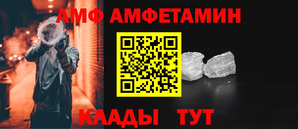 Амфетамин VHQ Бугульма
