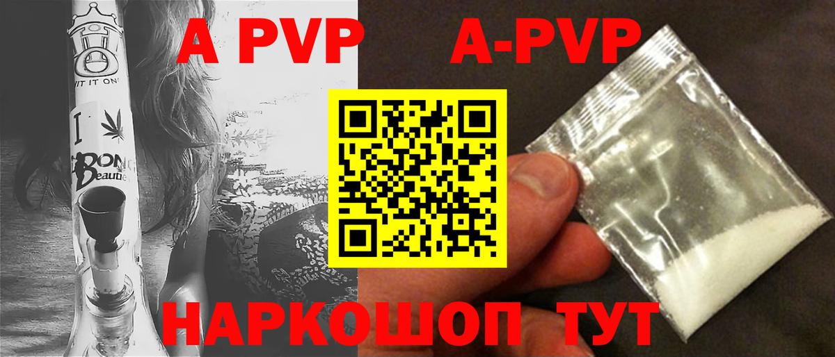 Alpha-PVP СК КРИС  Бугульма  Alpha PVP кристаллы  А ПВП мука 