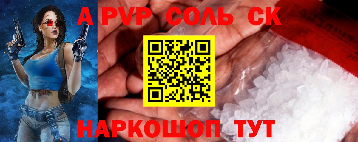 Alpha-PVP  купить наркотик  Вход с VPN  Бугульма  Alpha PVP VHQ  APVP кристаллы 