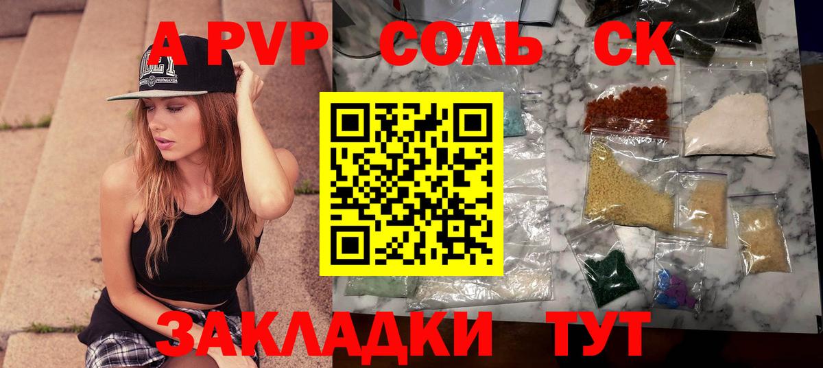 A PVP крисы CK Бугульма