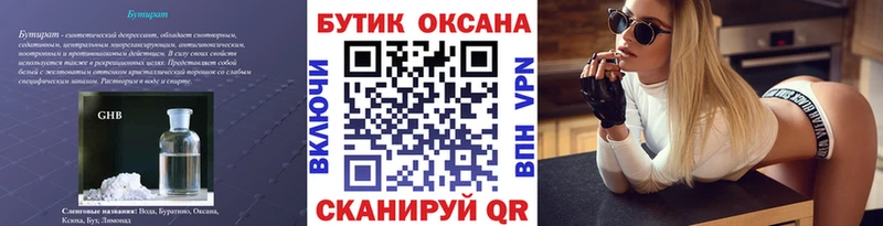 Бутират BDO  хочу наркоту  Бугульма 