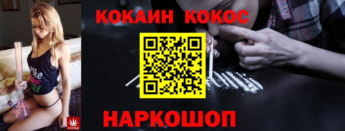 Cocaine Колумбийский Бугульма