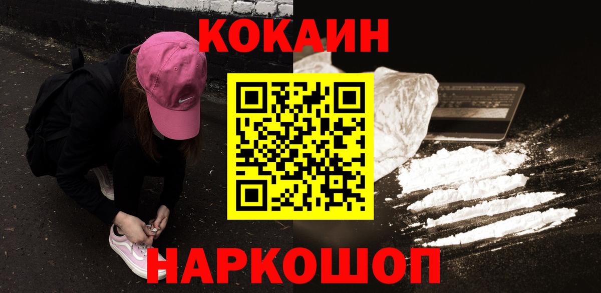 КОКАИН 97%  Вход с VPN  наркошоп  Бугульма  КОКАИН Колумбийский 