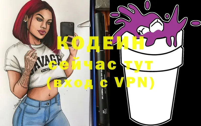 Codein Purple Drank  дарнет шоп  Бугульма 