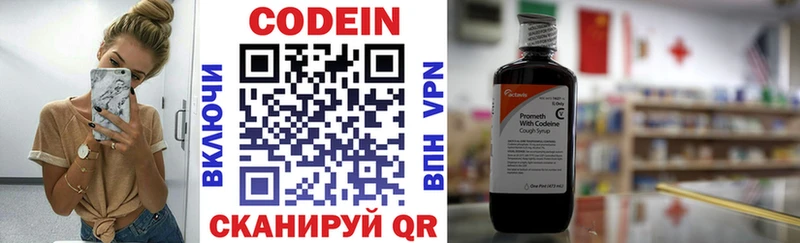 Кодеиновый сироп Lean Purple Drank  магазин    Бугульма 