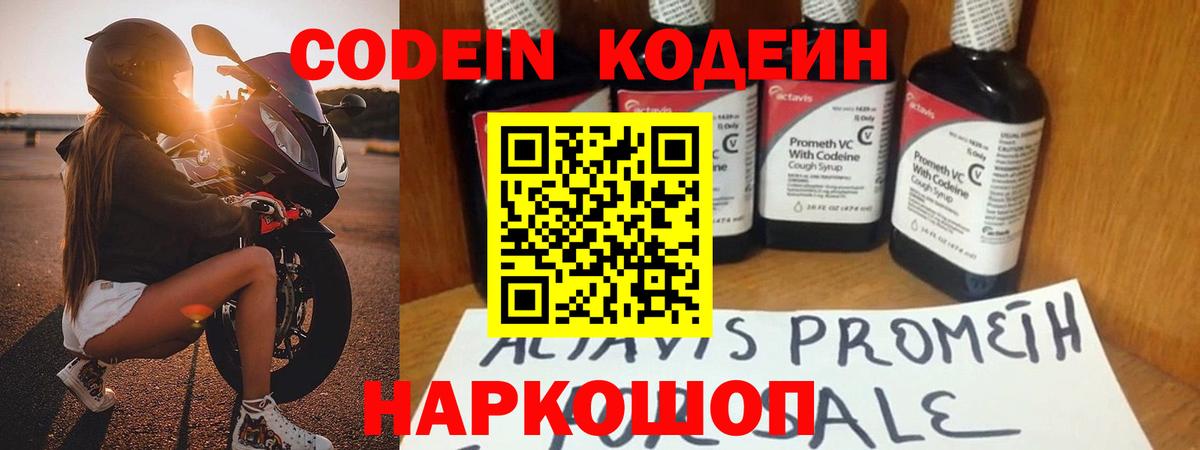 Кодеиновый сироп Lean напиток Lean (лин) Бугульма