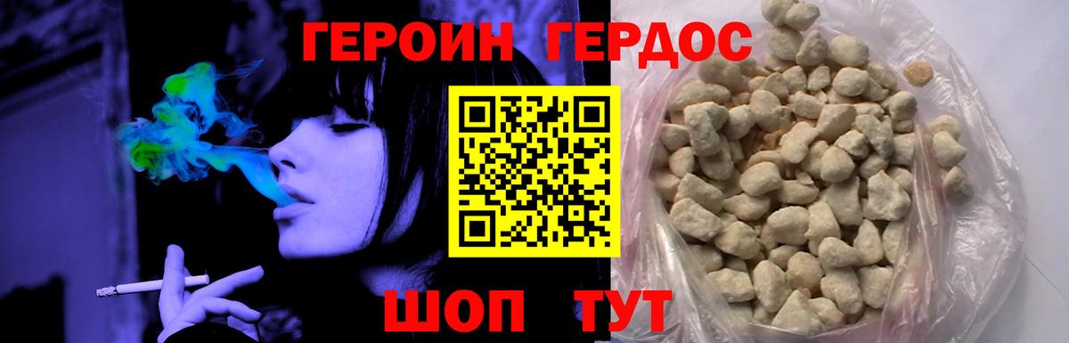 ГЕРОИН афганец Бугульма