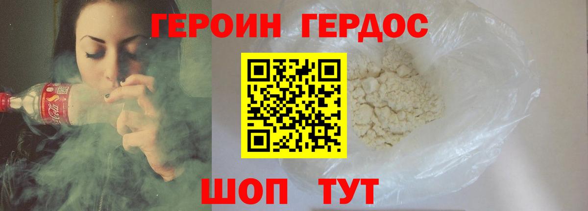 Героин  Бугульма  ГЕРОИН белый 