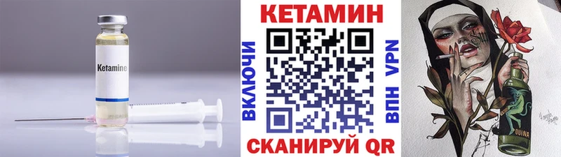 Кетамин ketamine  Бугульма 