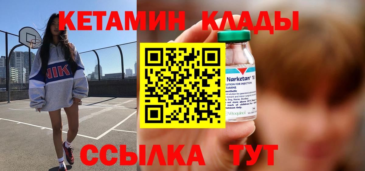 КЕТАМИН VHQ Бугульма
