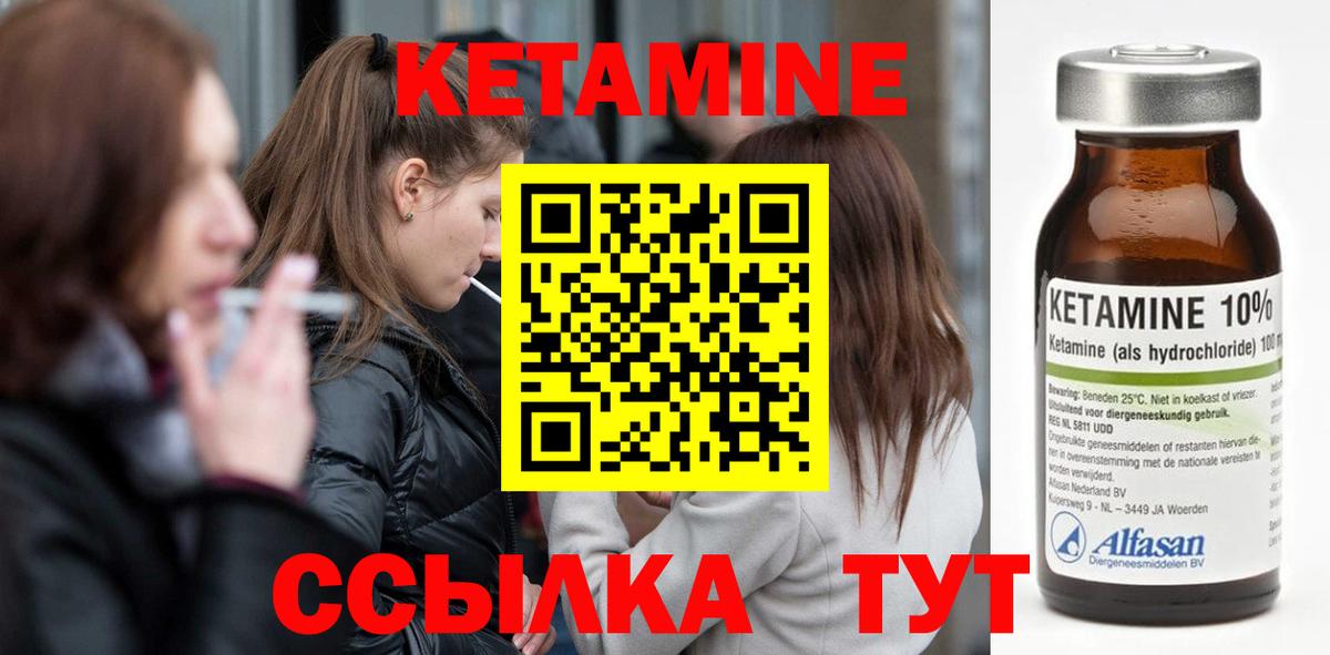 КЕТАМИН ketamine  Бугульма  КЕТАМИН ketamine 