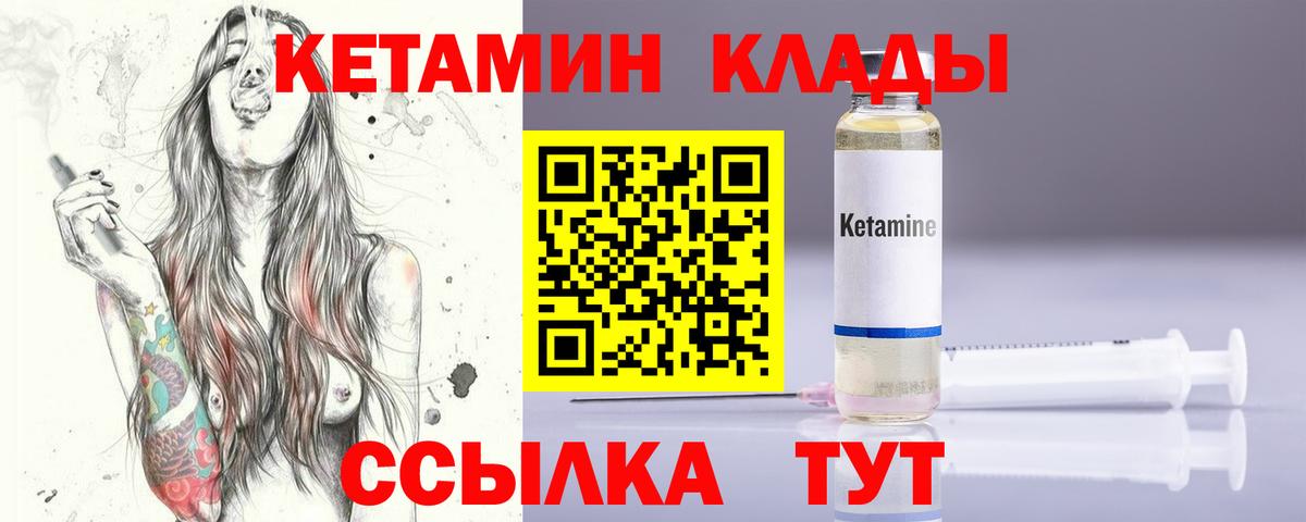 КЕТАМИН VHQ  КЕТАМИН VHQ  Вход с VPN  Бугульма 