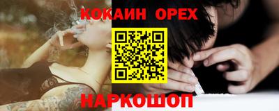COCAINE Аргун