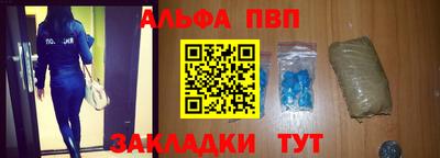 ALPHA-PVP Апшеронск
