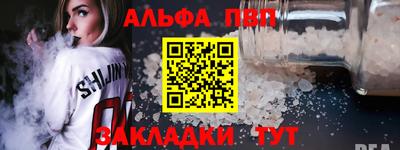 ALPHA-PVP Беслан