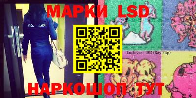 марки lsd Апрелевка