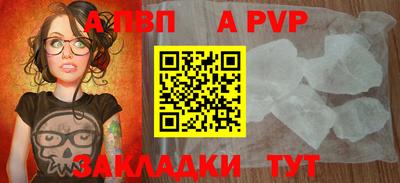 ALPHA-PVP Беслан