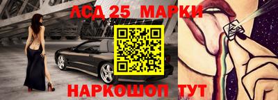 марки lsd Апрелевка