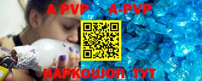 ALPHA-PVP Апшеронск