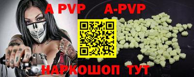 ALPHA-PVP Апшеронск
