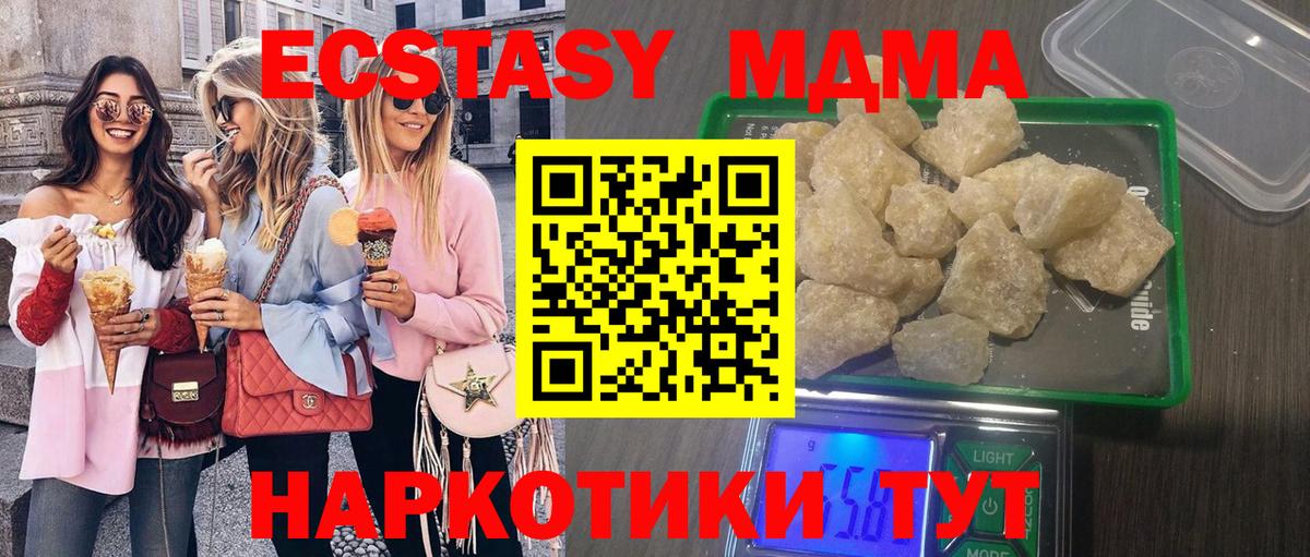 MDMA VHQ  МДМА  Вход с VPN  Бугульма  МДМА молли 