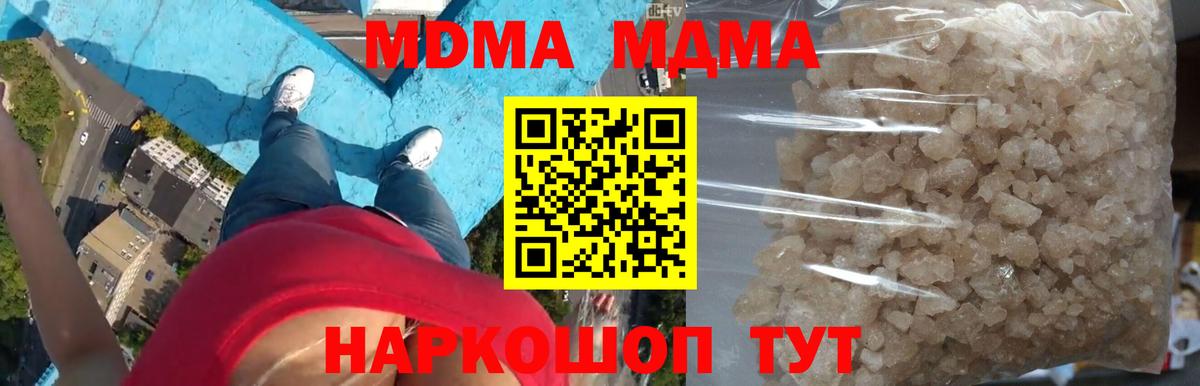 МДМА crystal Бугульма