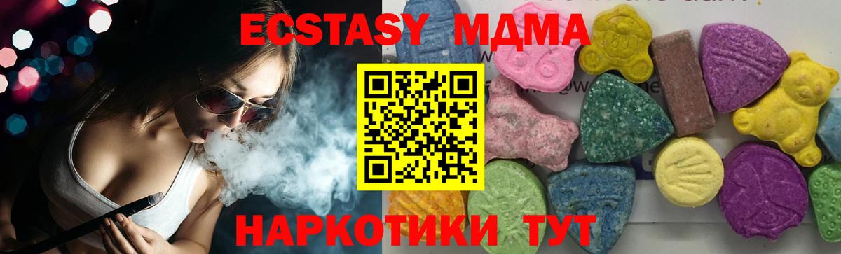МДМА Molly  Бугульма  MDMA VHQ 
