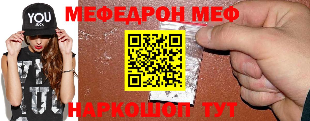 Меф mephedrone  Вход с VPN  Бугульма  МЕФ  Мефедрон VHQ 
