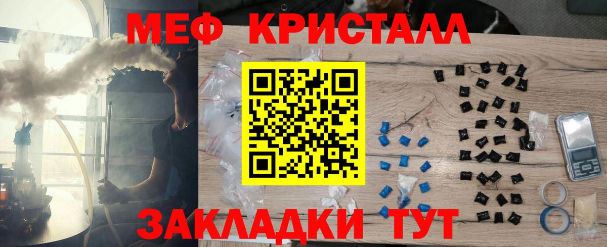 Меф мяу мяу  Бугульма