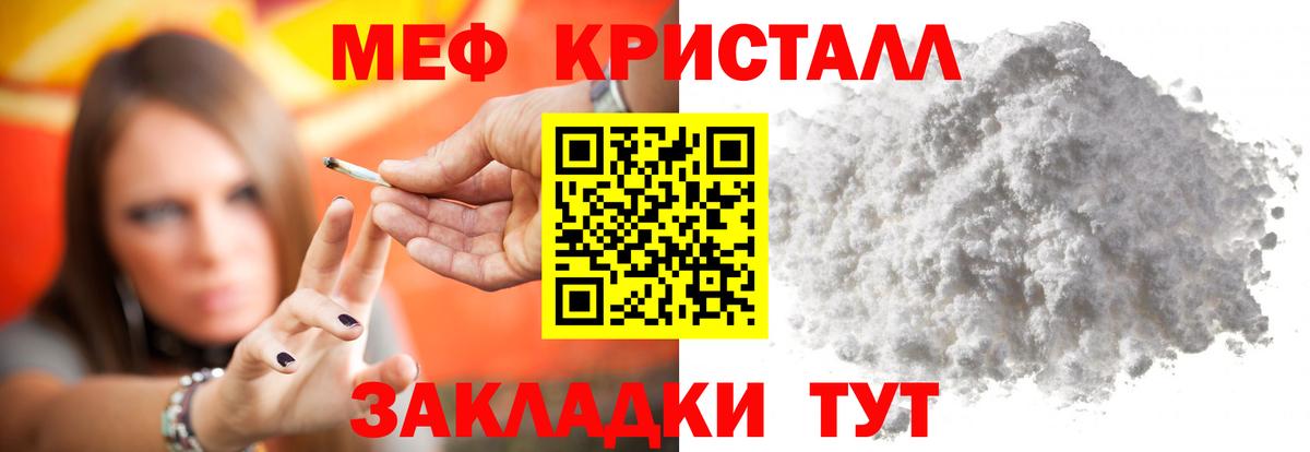 Меф мука  МЯУ-МЯУ mephedrone  Мефедрон  Бугульма 