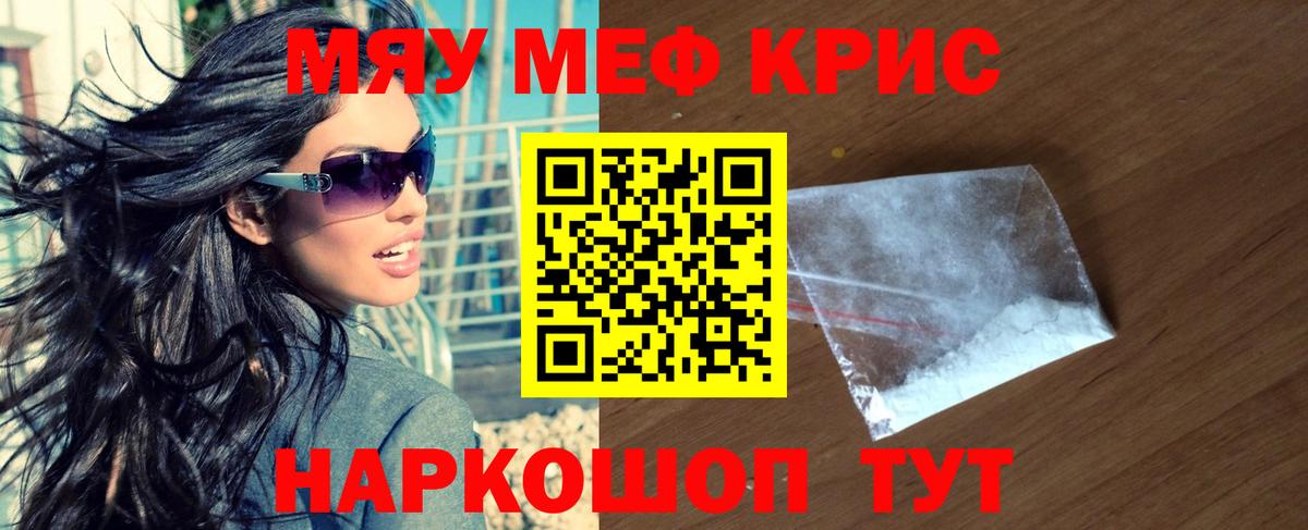 Меф мука Бугульма
