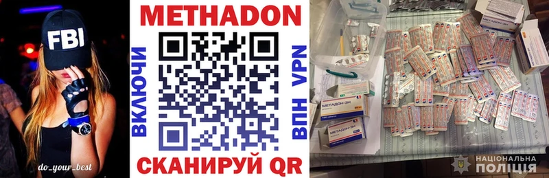 купить наркотик  Бугульма  МЕТАДОН белоснежный 
