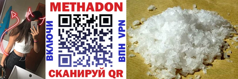 МЕТАДОН кристалл Бугульма