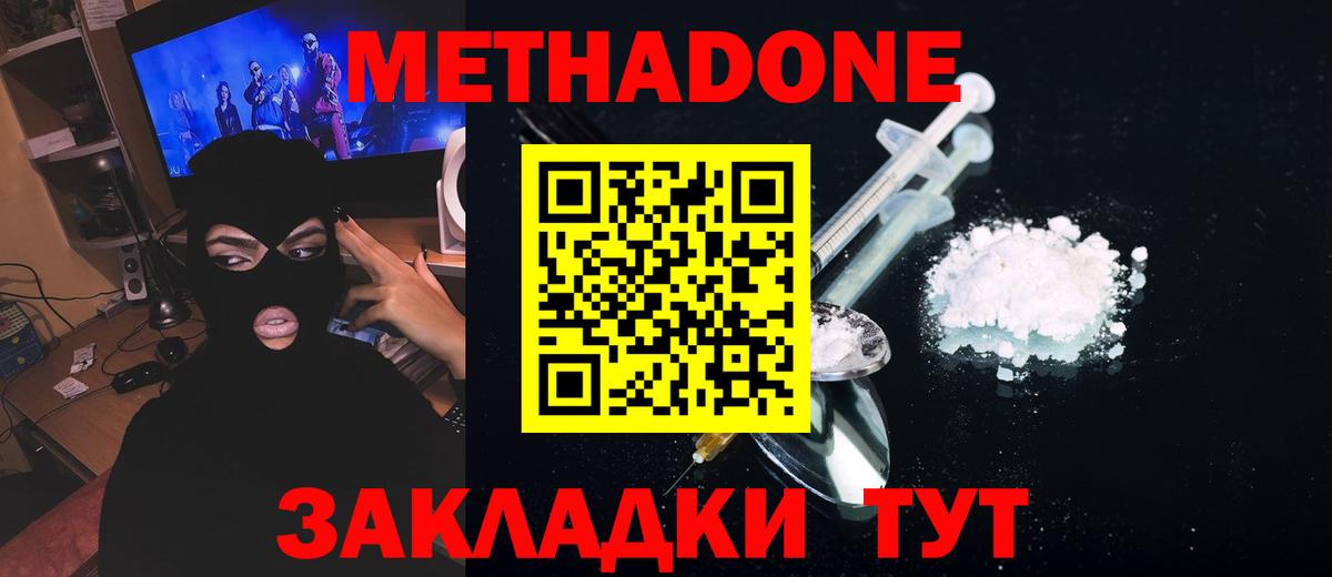 МЕТАДОН VHQ Бугульма