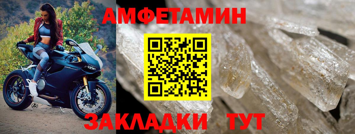 МЕТАМФЕТАМИН мет Бугульма
