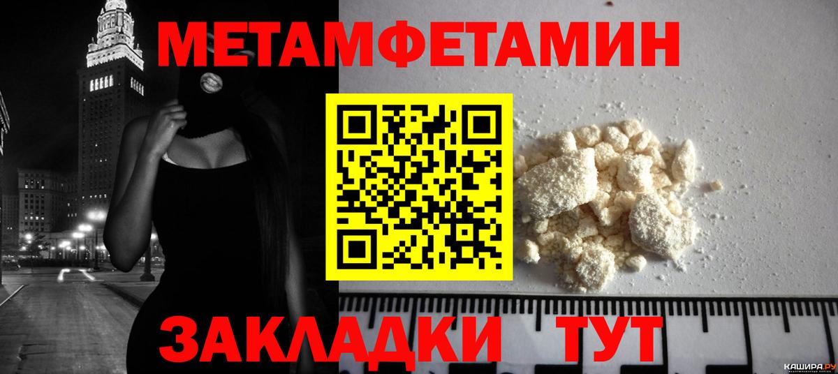 МЕТАМФЕТАМИН кристалл  МЕТАМФЕТАМИН кристалл  Вход с VPN  Бугульма 