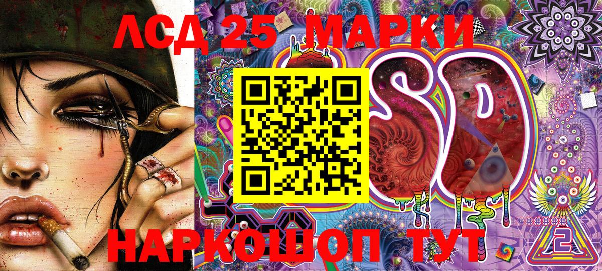 Марки 25I-NBOMe 1,8мг Бугульма