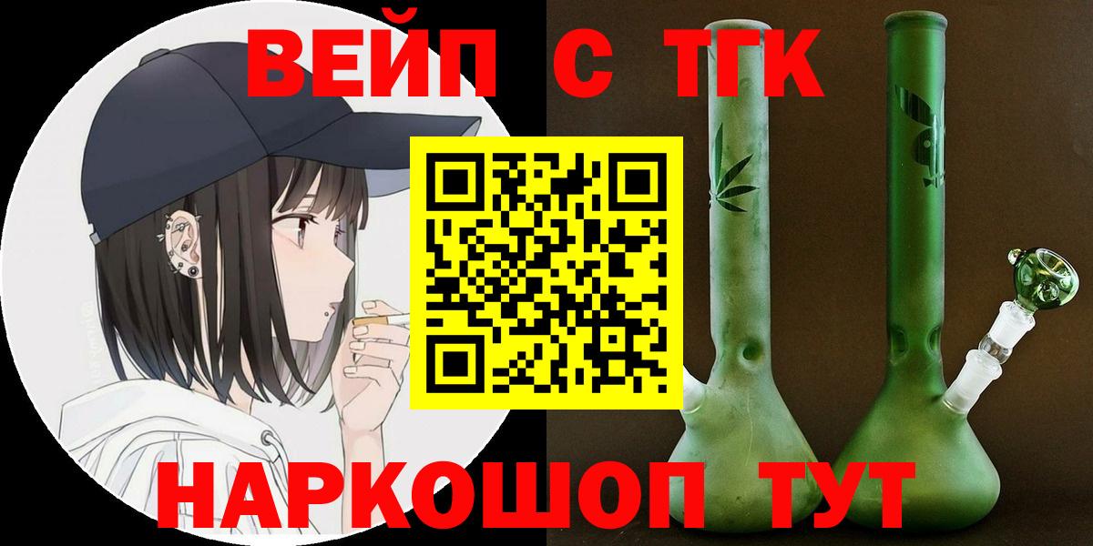 Бугульма  ТГК вейп с тгк  купить закладку  Вход с VPN  ТГК гашишное масло 
